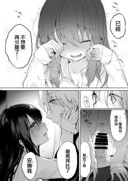 Page 54 of Yukata to Rape to Aniki to Ore to.