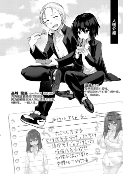 Page 8 of Yukata to Rape to Aniki to Ore to.