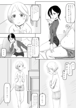 Page 1 of 巨漢に売られた可愛くなりたかった子（男）