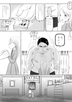 Page 27 of 巨漢に売られた可愛くなりたかった子（男）