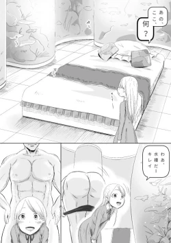 Page 28 of 巨漢に売られた可愛くなりたかった子（男）