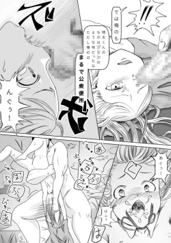 Page 2 of 巨漢に売られた可愛くなりたかった子（男）