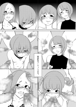 Page 16 of I'm P Oji