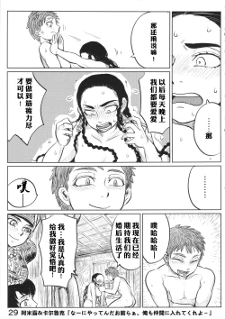 Page 28 of Yomedameshi | A Bride's Trial