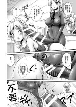 Page 10 of Maidencarnation3