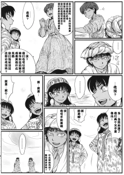 Page 27 of Yome Matome