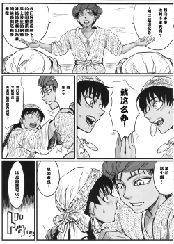 Page 30 of Yome Matome