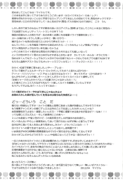 Page 20 of Service Tanomu ze "Onii-chan”?