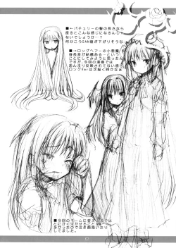 Page 15 of Akuma no Itazura