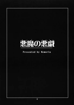 Page 2 of Akuma no Itazura