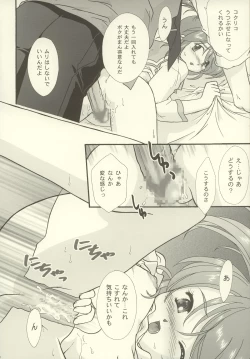 Page 18 of Maihime5 Paris yori.