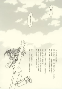 Page 22 of Maihime5 Paris yori.