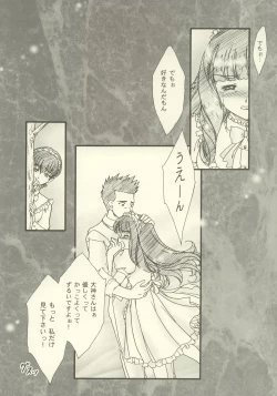 Page 42 of Maihime5 Paris yori.