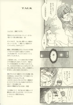 Page 46 of Maihime5 Paris yori.