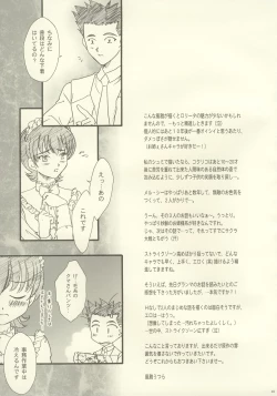 Page 47 of Maihime5 Paris yori.