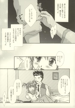 Page 5 of Maihime5 Paris yori.