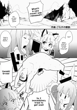 Page 1 of (COMIC1☆9) [Shigure Ebi (Sawayaka Samehada)] (Elin-chan to...) (TERA The Exiled Realm of Arborea) [English]