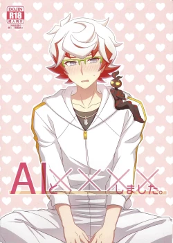 Page 1 of AI to ╳╳╳╳ shimashita.