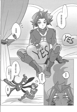 Page 9 of AI to ╳╳╳╳ shimashita.