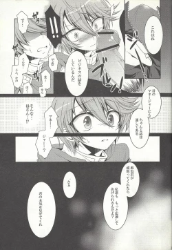 Page 10 of Otona no oshigoto