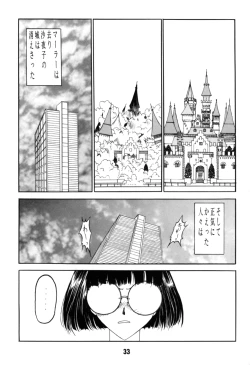 Page 33 of Ah! Joou-sama 4