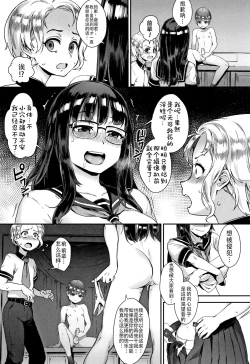 Page 111 of Gakuen Rankou Ch.1-4