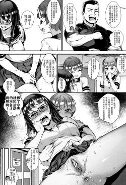 Page 57 of Gakuen Rankou Ch.1-4