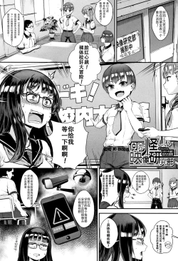 Page 65 of Gakuen Rankou Ch.1-4