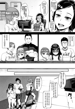 Page 68 of Gakuen Rankou Ch.1-4