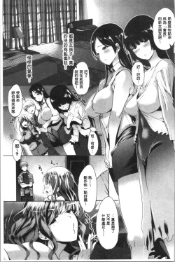 Page 179 of Junai Koukan Nikki