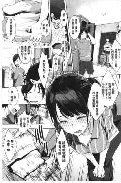 Page 95 of Junai Koukan Nikki