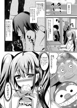 Page 37 of Danshikou no NikubenkiSoushuuhen-