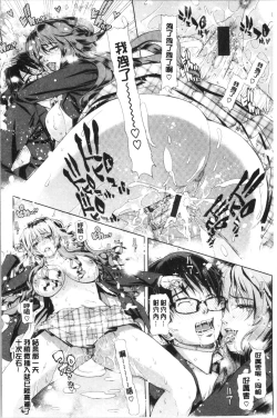Page 118 of Iro Tsuya Me