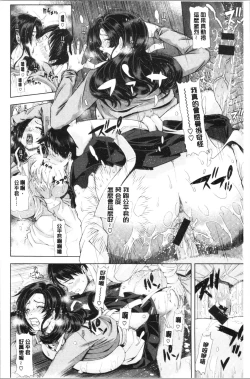 Page 14 of Iro Tsuya Me