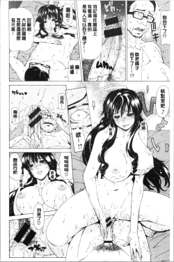 Page 156 of Iro Tsuya Me