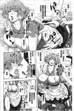 Page 180 of Iro Tsuya Me