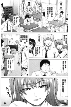 Page 25 of Iro Tsuya Me