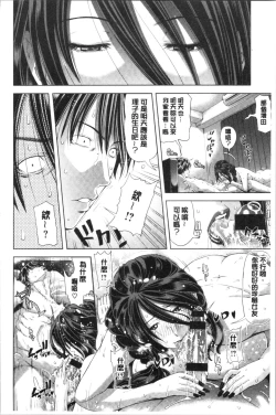 Page 60 of Iro Tsuya Me