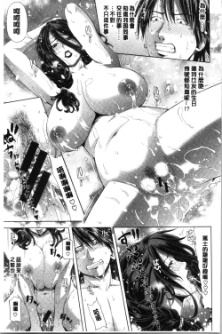 Page 61 of Iro Tsuya Me