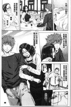 Page 87 of Iro Tsuya Me