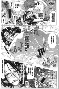 Page 93 of Iro Tsuya Me