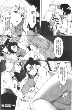 Page 146 of Nisebon | 似愛性書