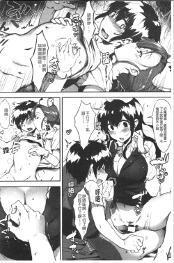 Page 26 of Nisebon | 似愛性書