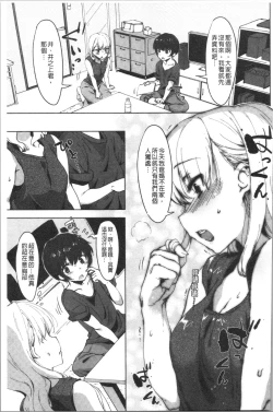 Page 33 of Nisebon | 似愛性書