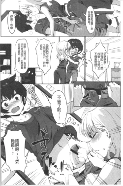 Page 36 of Nisebon | 似愛性書