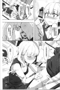 Page 37 of Nisebon | 似愛性書