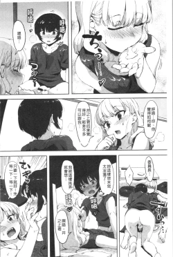 Page 40 of Nisebon | 似愛性書