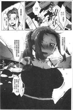 Page 66 of Nisebon | 似愛性書