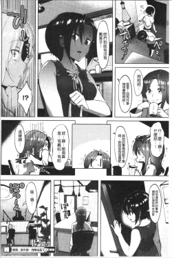 Page 80 of Nisebon | 似愛性書