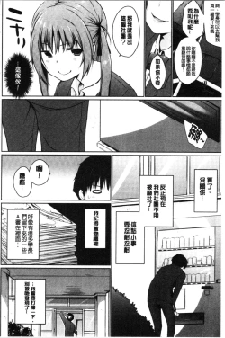 Page 112 of Hora Hora Senpai Koko ni Kawaii Kouhai-chan ga Imasu yo? | 你看你看前輩學長♥這裡有可愛的後輩小學妹在這裡喔?